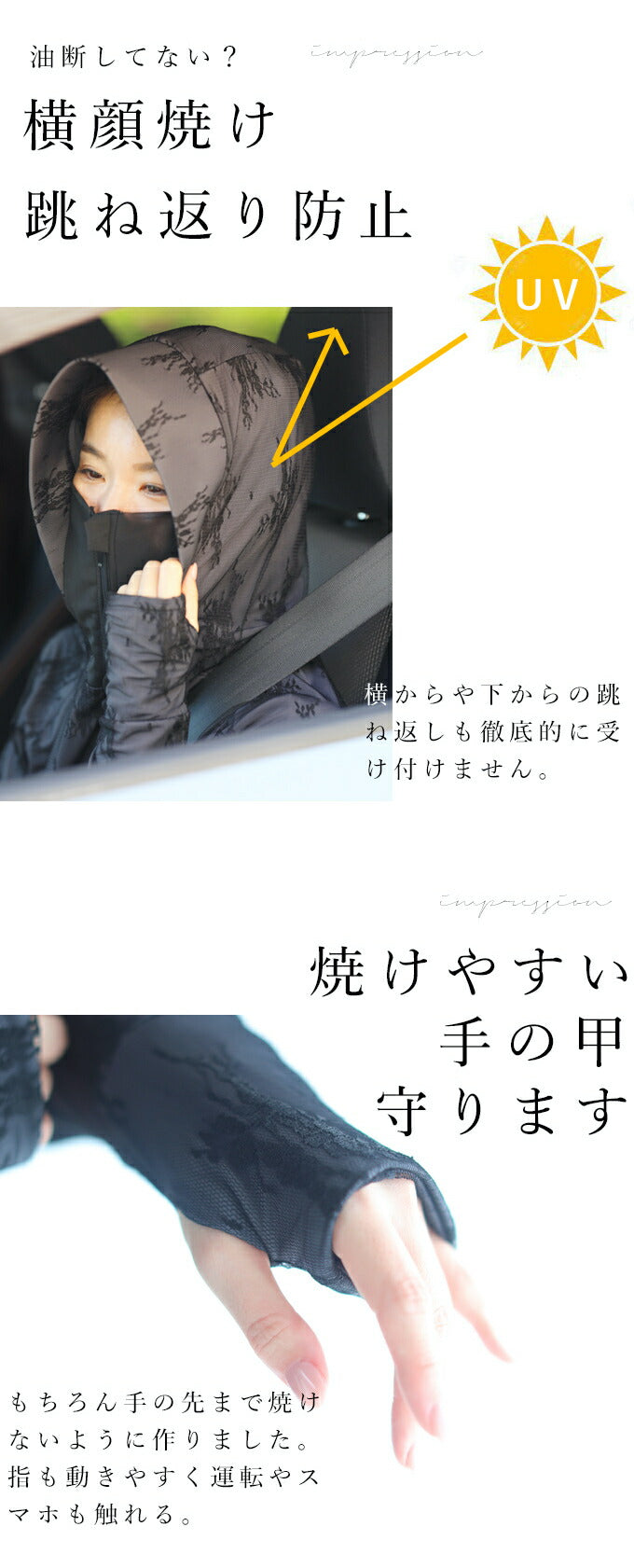 【fys00004】◇◇(S~M/L~2L 対応)UV完全防備。日傘・手袋・日焼け止めいらずレースパーカー