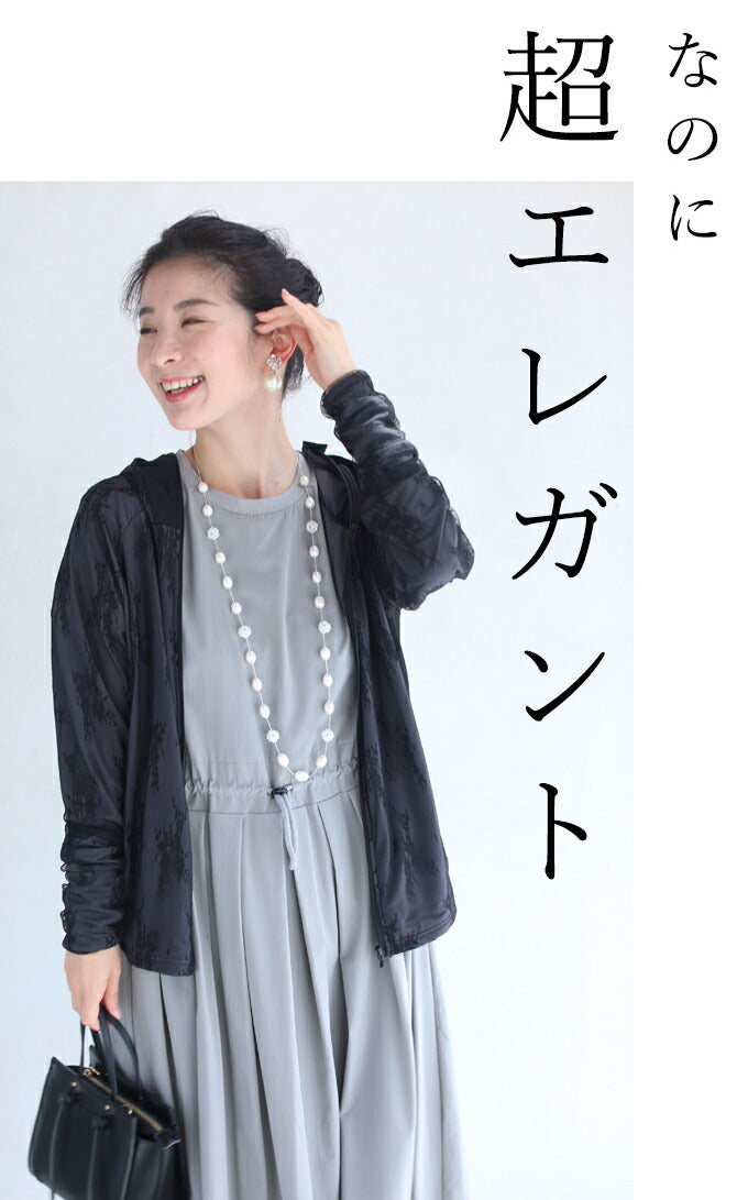 【fys00004】◇◇(S~M/L~2L 対応)UV完全防備。日傘・手袋・日焼け止めいらずレースパーカー