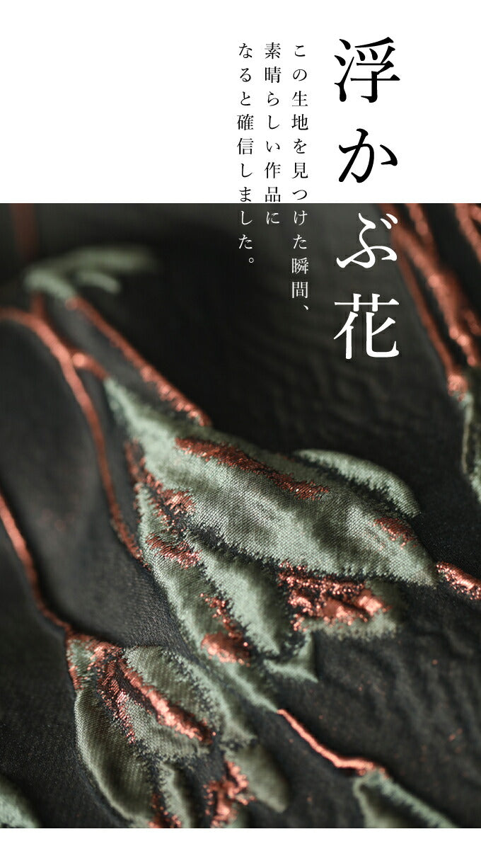 【wc-fys00007】◇◇(S~M/L~2L対応)浮かび上がる木蓮の花 コクーンスカート