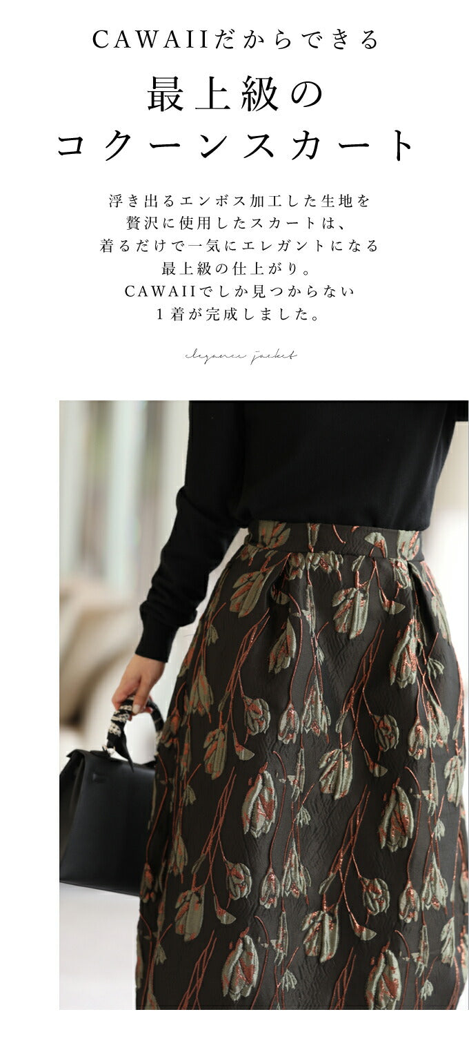 【wc-fys00007】◇◇(S~M/L~2L対応)浮かび上がる木蓮の花 コクーンスカート