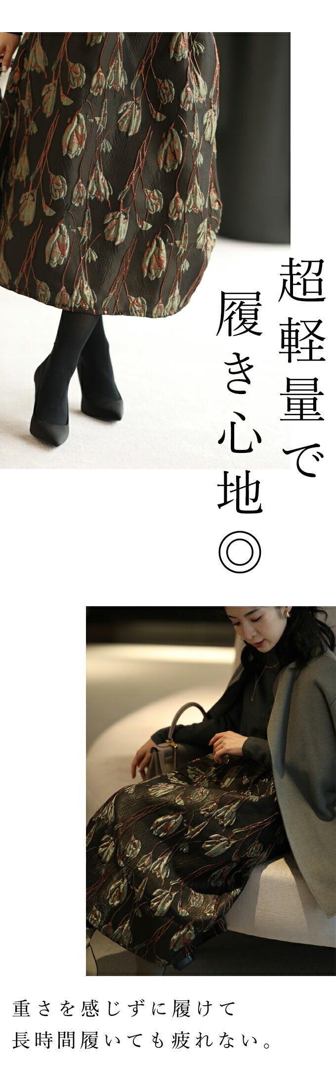 【wc-fys00007】◇◇(S~M/L~2L対応)浮かび上がる木蓮の花 コクーンスカート