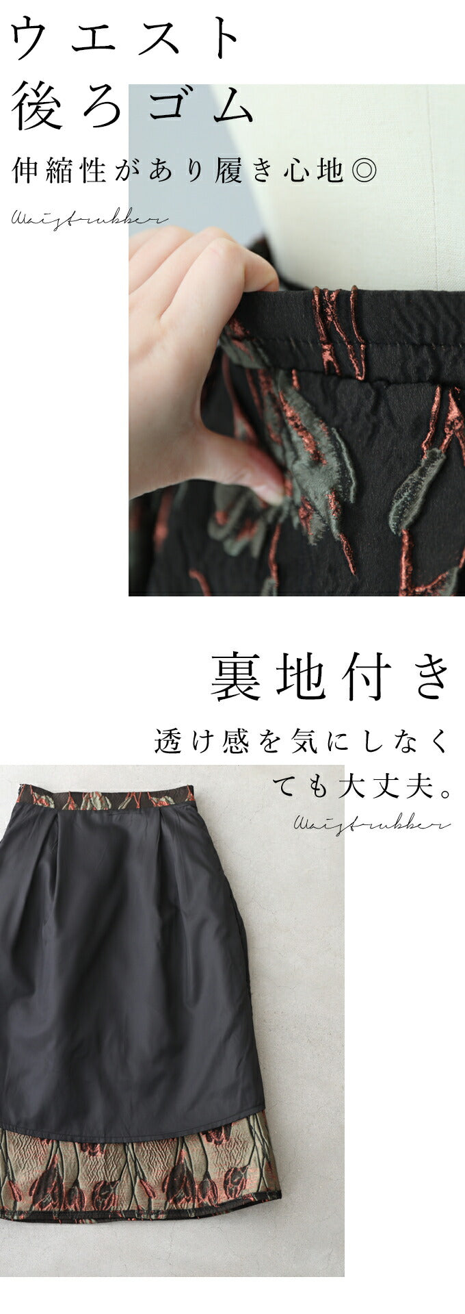 【wc-fys00007】◇◇(S~M/L~2L対応)浮かび上がる木蓮の花 コクーンスカート