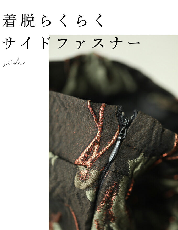 【wc-fys00007】◇◇(S~M/L~2L対応)浮かび上がる木蓮の花 コクーンスカート