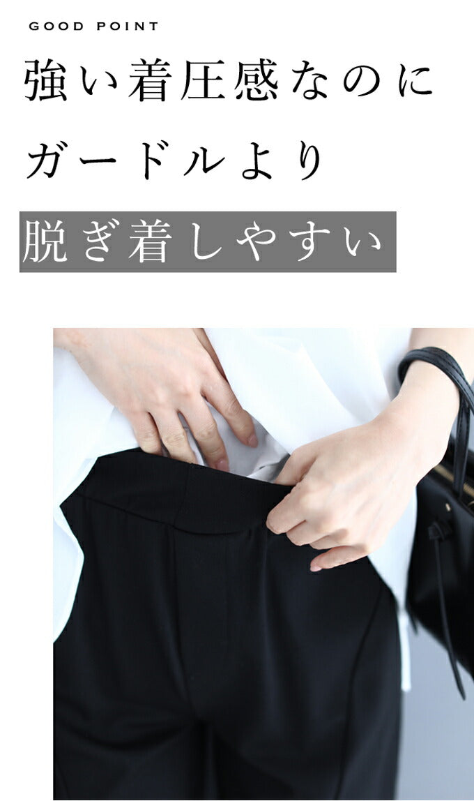 【wc-fys00009】(S~M/L~2L/3L~4L対応)ガードルいらず 下腹矯正パンツ