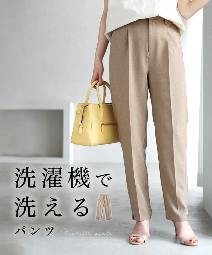 【wc-fzp00001be】(ベージュ)(M対応)◇◇洗濯機で洗えるパンツ
