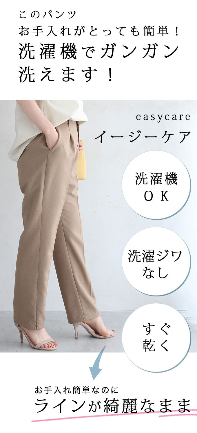 【wc-fzp00001be】(ベージュ)(M対応)◇◇洗濯機で洗えるパンツ