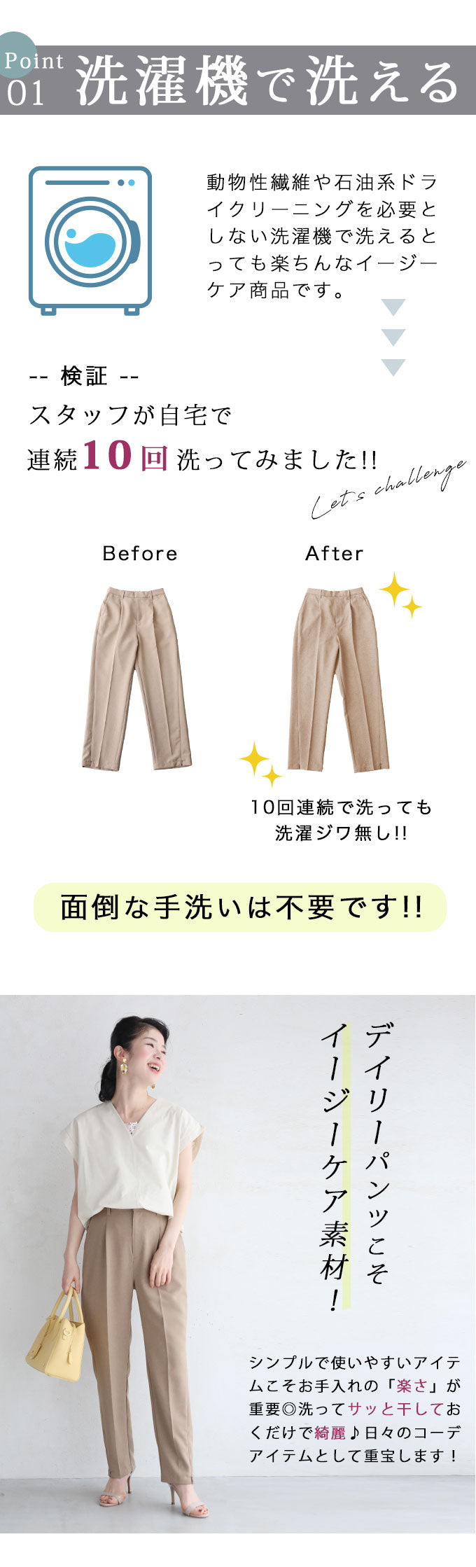 【wc-fzp00001be】(ベージュ)(M対応)◇◇洗濯機で洗えるパンツ