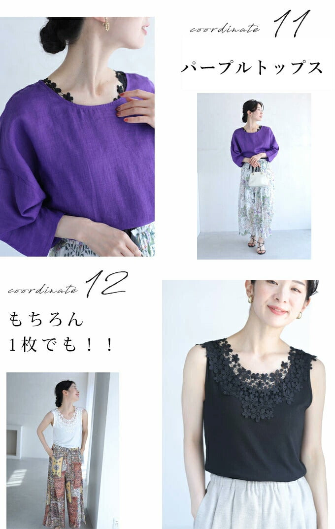【wc-fzp00007od】(S~M対応)デコルテ・背中美人涼やかレースインナー