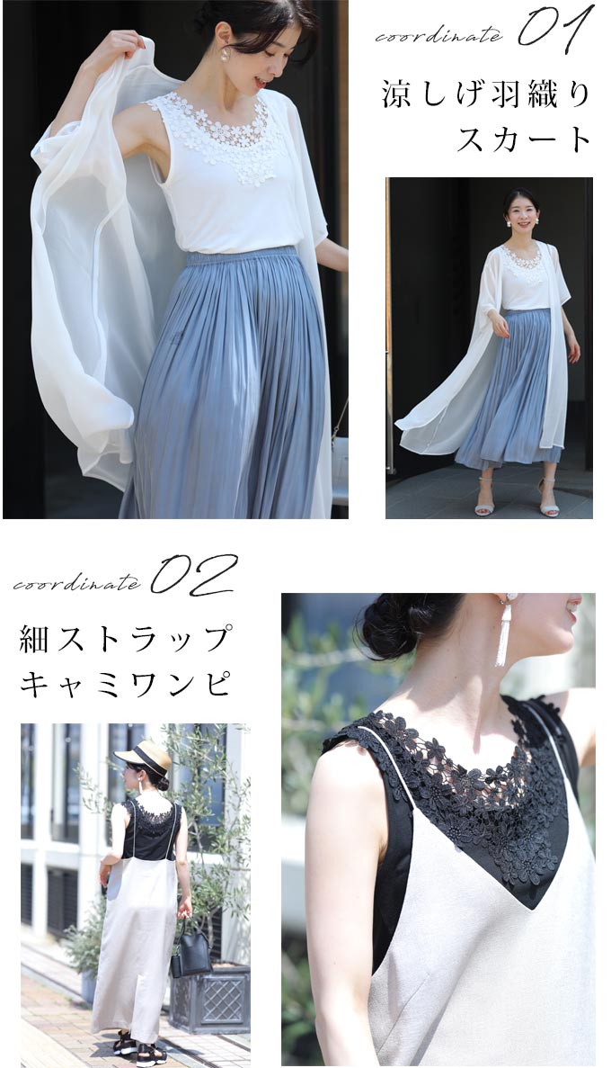 【wc-fzp00007od】(S~M対応)デコルテ・背中美人涼やかレースインナー