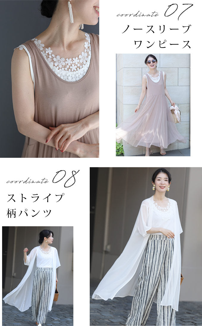 【wc-fzp00007od】(S~M対応)デコルテ・背中美人涼やかレースインナー