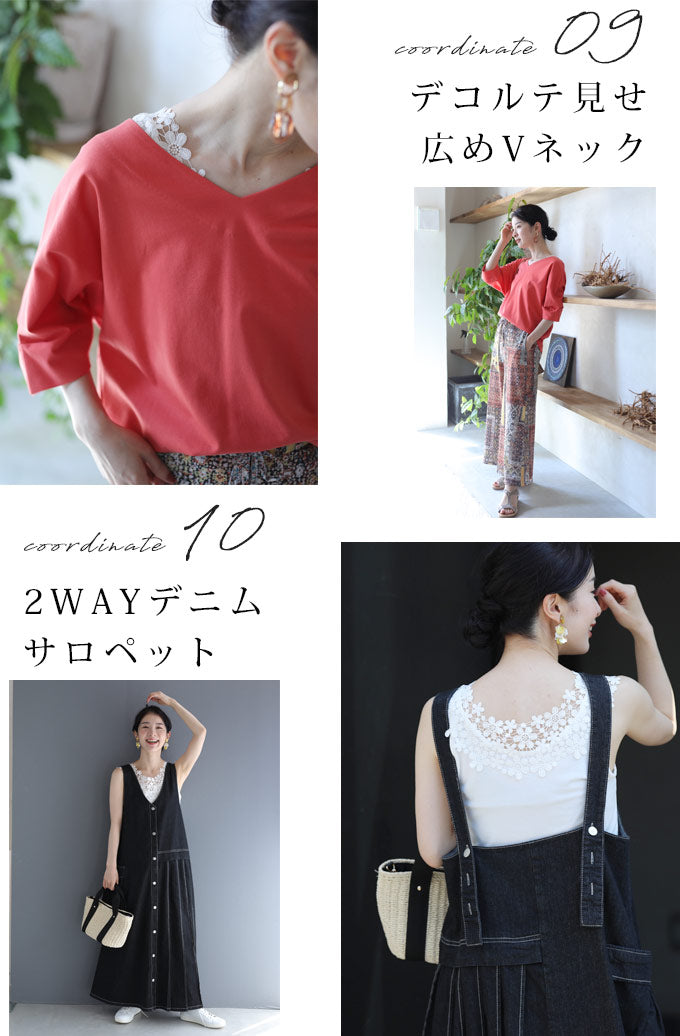 【wc-fzp00007od】(S~M対応)デコルテ・背中美人涼やかレースインナー