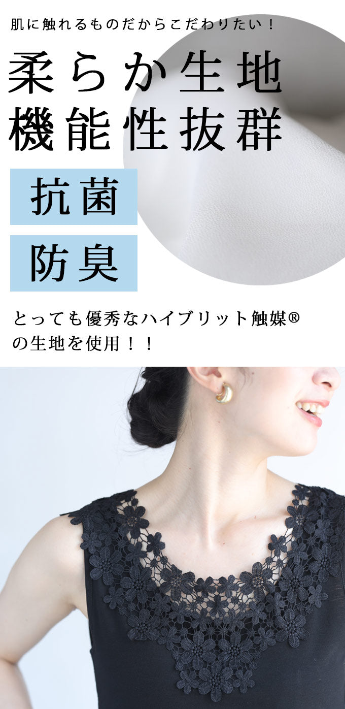 【wc-fzp00007od】(S~M対応)デコルテ・背中美人涼やかレースインナー