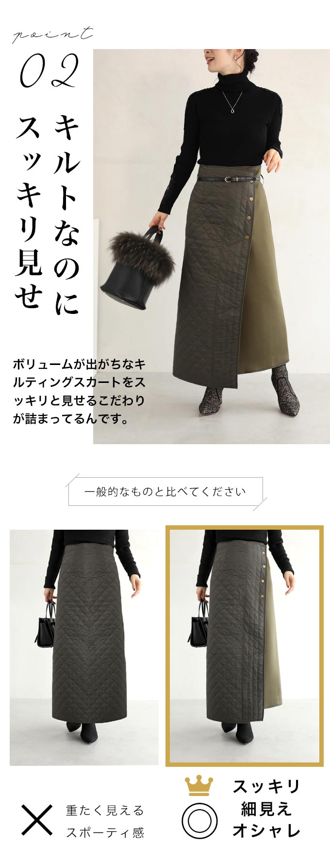 【wc-fzp00013kh】(カーキ)(S~M/L~2L対応)◇◇上品キルティング異素材MIXスカート