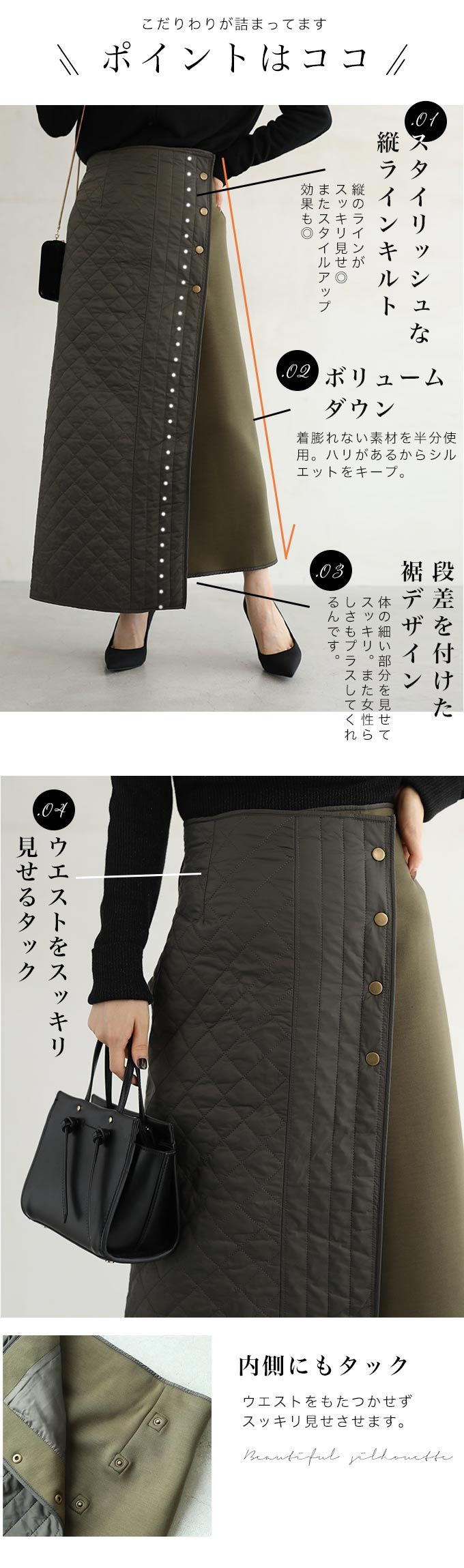 【wc-fzp00013kh】(カーキ)(S~M/L~2L対応)◇◇上品キルティング異素材MIXスカート