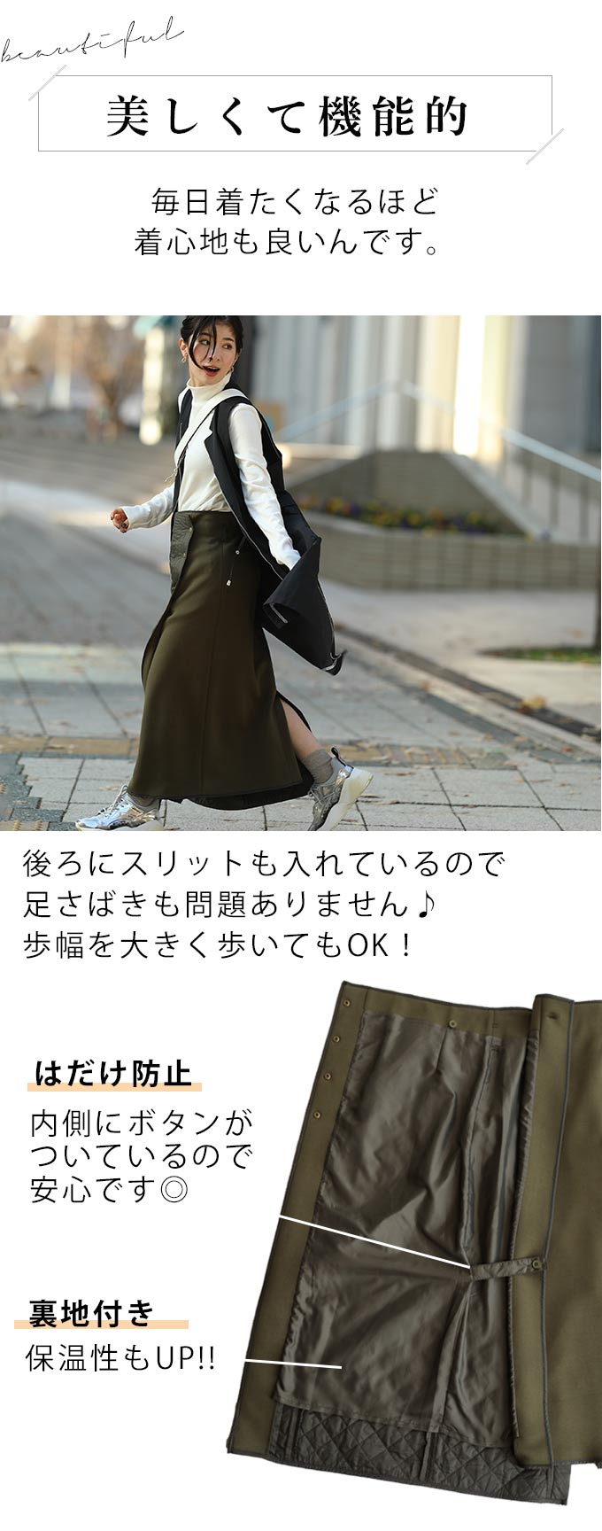【wc-fzp00013kh】(カーキ)(S~M/L~2L対応)◇◇上品キルティング異素材MIXスカート