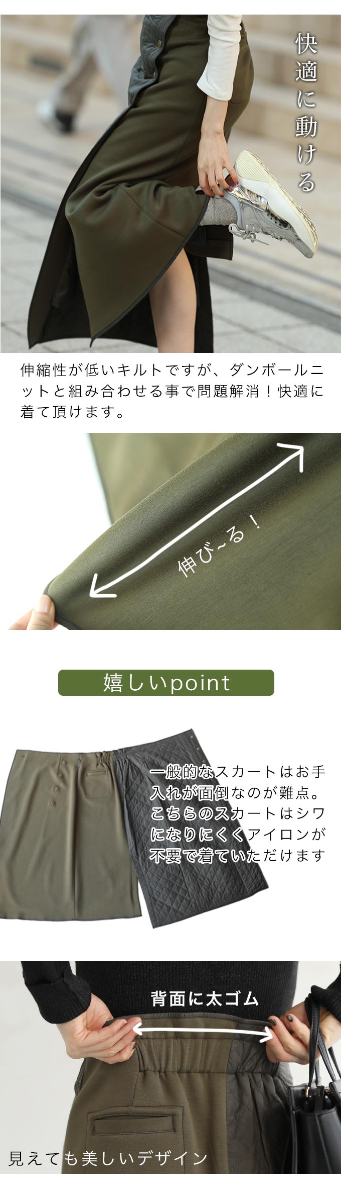 【wc-fzp00013kh】(カーキ)(S~M/L~2L対応)◇◇上品キルティング異素材MIXスカート