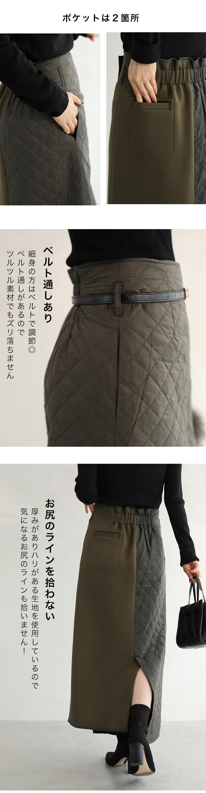【wc-fzp00013kh】(カーキ)(S~M/L~2L対応)◇◇上品キルティング異素材MIXスカート