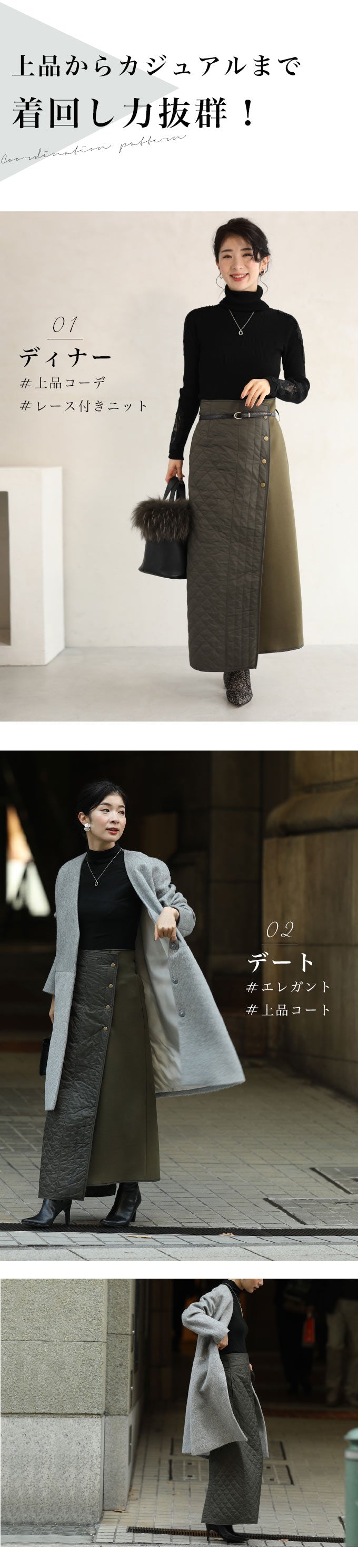 【wc-fzp00013kh】(カーキ)(S~M/L~2L対応)◇◇上品キルティング異素材MIXスカート