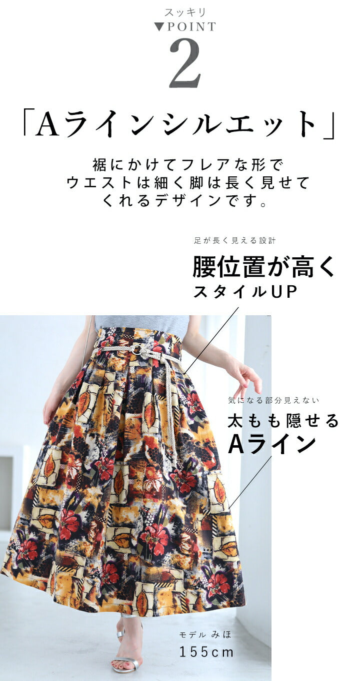 【fzp00019od】(S~L対応)(紐ベルト付き)履くだけで南国気分 大人が似合う エスニック柄フレアスカート