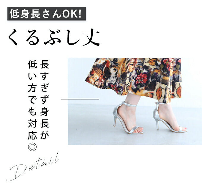 【fzp00019od】(S~L対応)(紐ベルト付き)履くだけで南国気分 大人が似合う エスニック柄フレアスカート