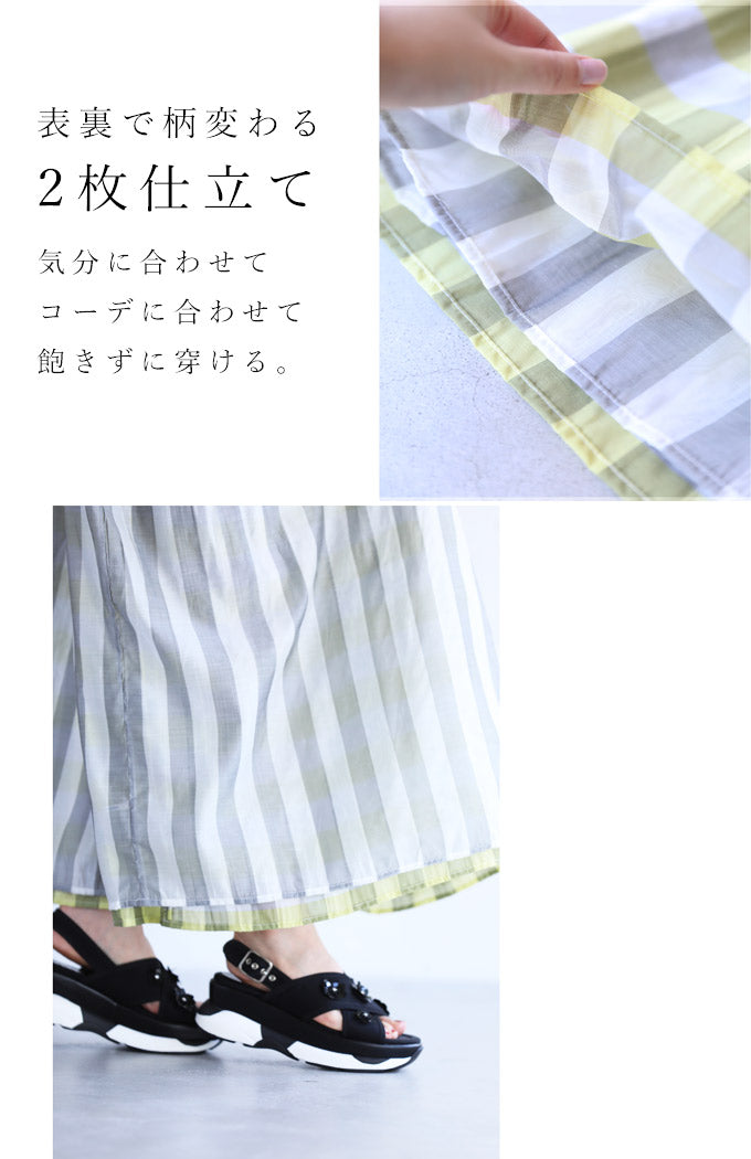 【fzp00079od】(S〜3L対応)6通り着れる。リバーシブルスカート。