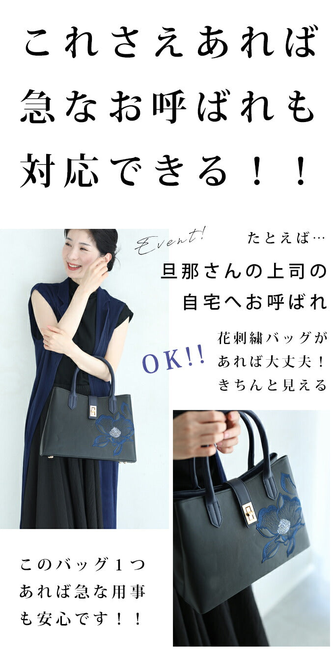 【wc-fmz00005】◇◇入学式・通勤・ランチに使える花刺繍バッグ/鞄