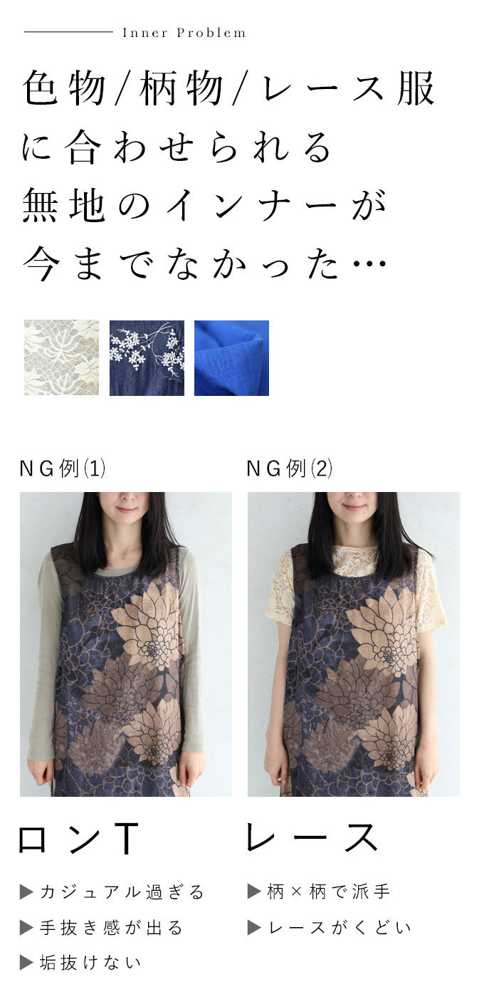 【wc-ky00009-bl】◇◇(ブラック)(S~M/L~2L対応)コーデを邪魔しない 伸縮透けインナー