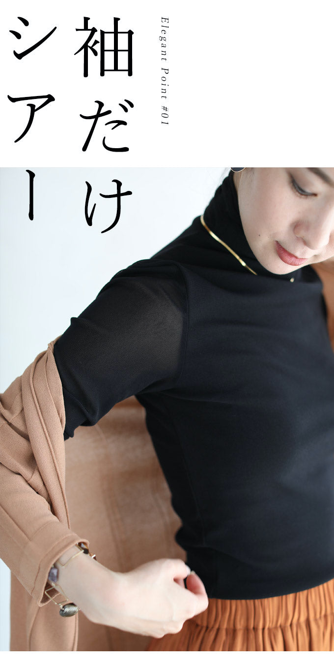 【wc-ky00009-bl】◇◇(ブラック)(S~M/L~2L対応)コーデを邪魔しない 伸縮透けインナー