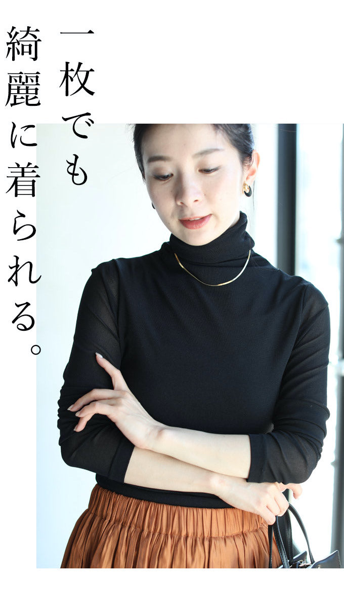 【wc-ky00009-bl】◇◇(ブラック)(S~M/L~2L対応)コーデを邪魔しない 伸縮透けインナー