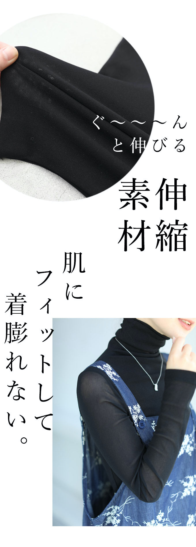 【wc-ky00009-bl】◇◇(ブラック)(S~M/L~2L対応)コーデを邪魔しない 伸縮透けインナー