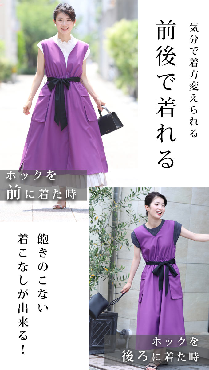 【ky00021】◇◇(S~M/L~2L対応)(ウエストリボン付)そのまま出掛けられるおしゃれ3WAYジレ
