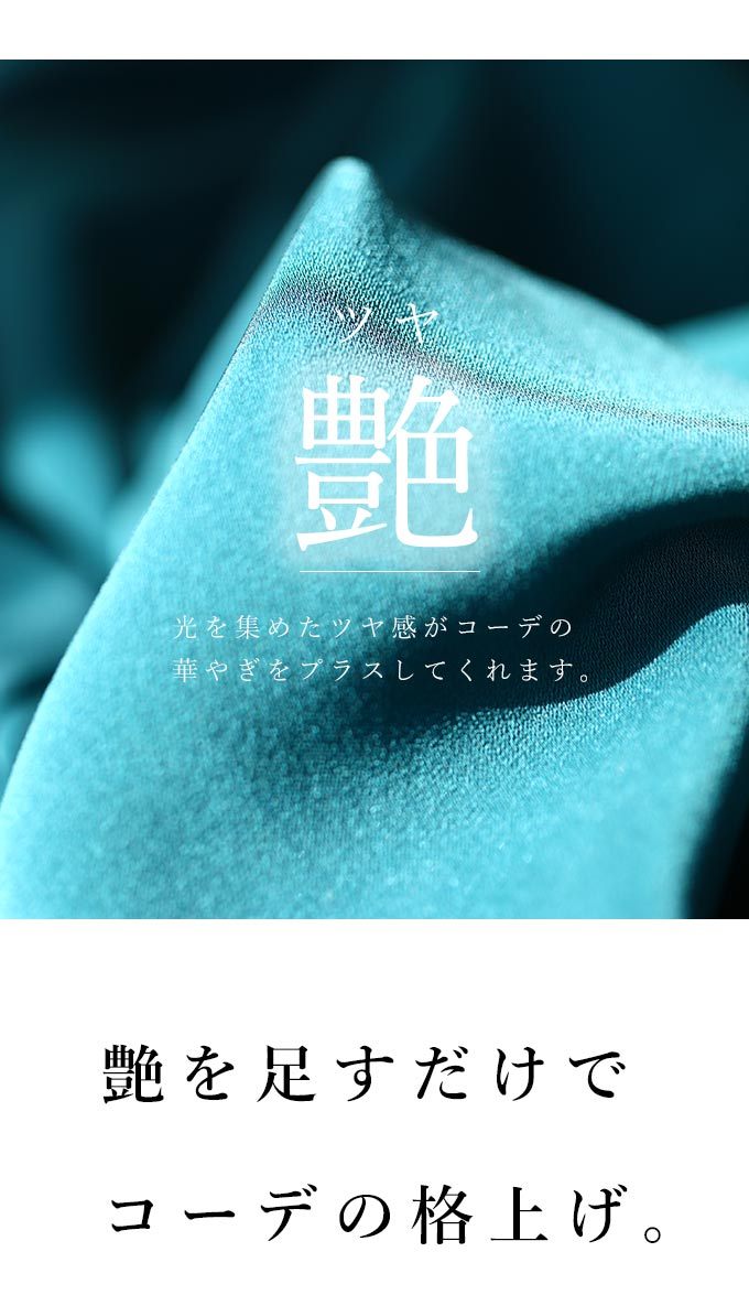 【wc-mf00006gr】(グリーン)(S~M/L~2L対応)光沢スカート