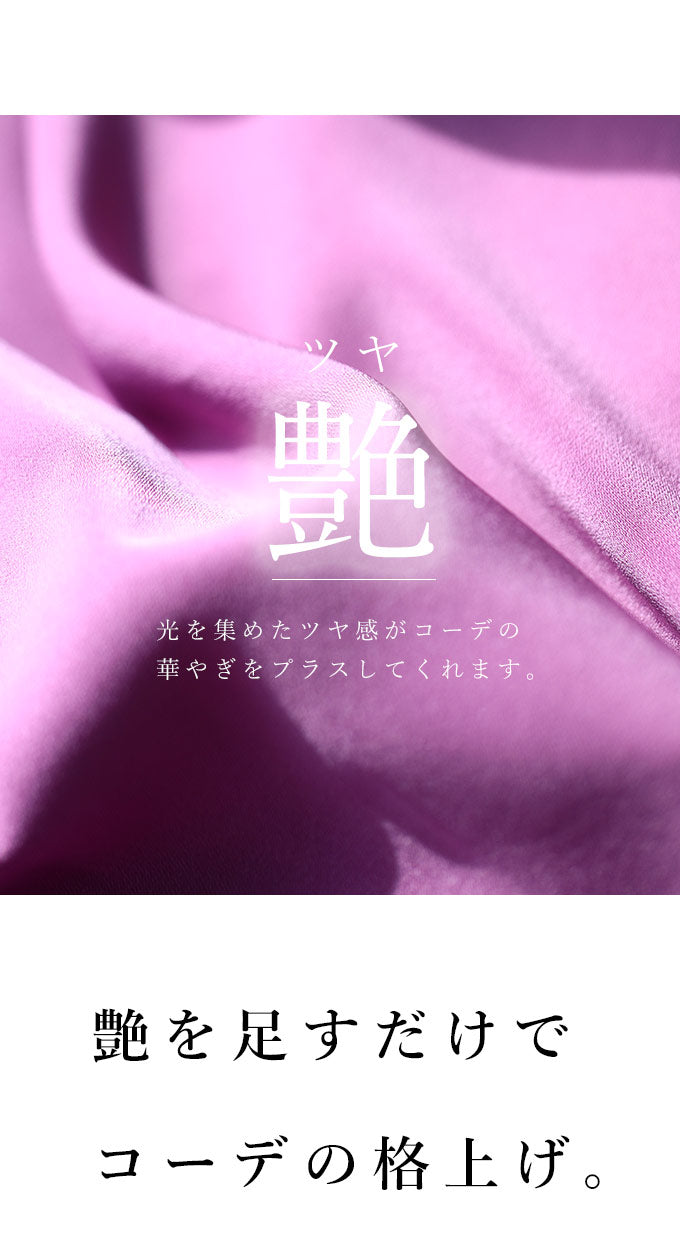【mf00006vi】(バイオレット)(S~M/L~2L対応)光沢スカート