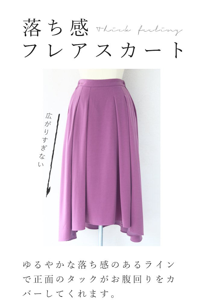【mf00006vi】(バイオレット)(S~M/L~2L対応)光沢スカート