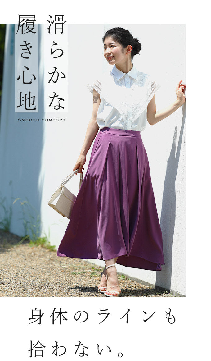 【mf00006vi】(バイオレット)(S~M/L~2L対応)光沢スカート
