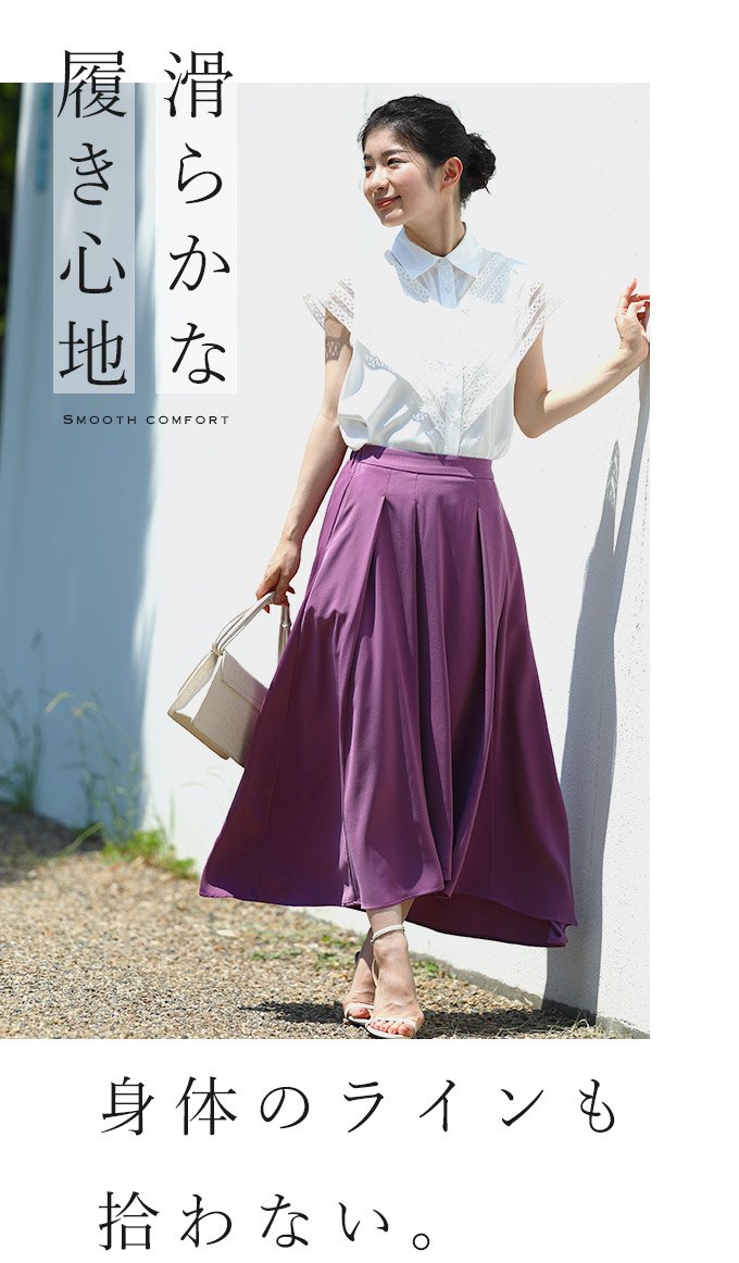 【wc-mf00006vi】(バイオレット)(S~M/L~2L対応)光沢スカート