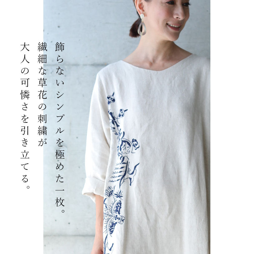 【wc-r00163】草花刺繍の生成り ロングワンピース