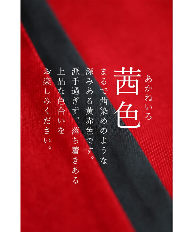 【wc-r01285】ちょうどよい。真紅コート