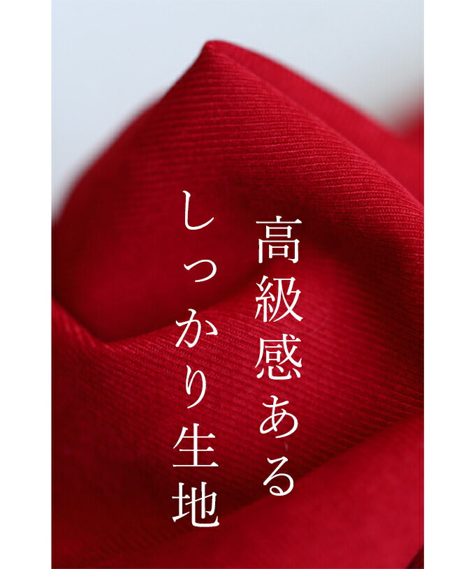【wc-r01285】ちょうどよい。真紅コート