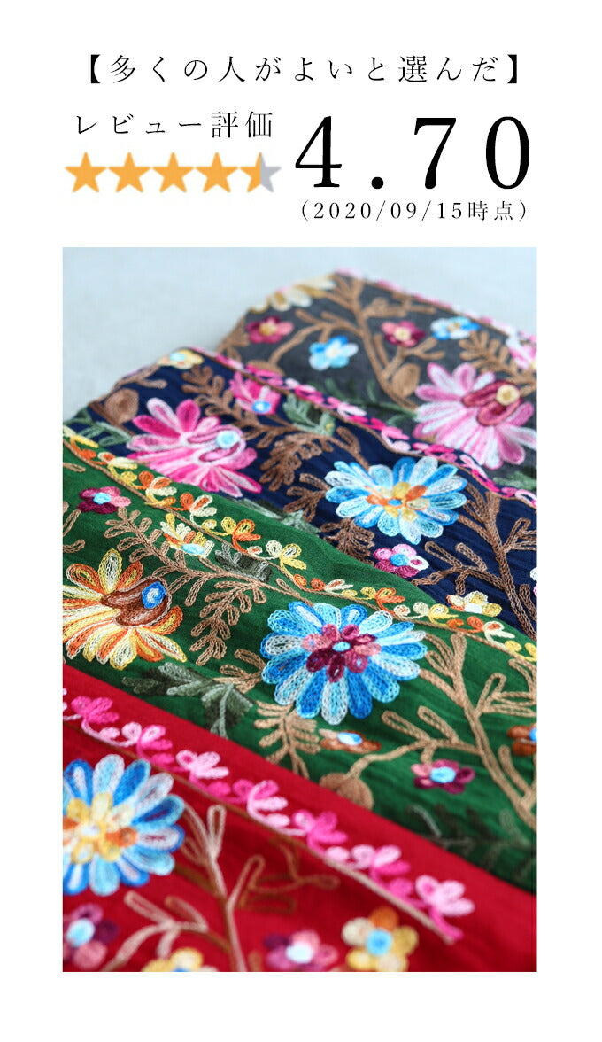 【r99996】ストール 大判 モロッコ花刺繍