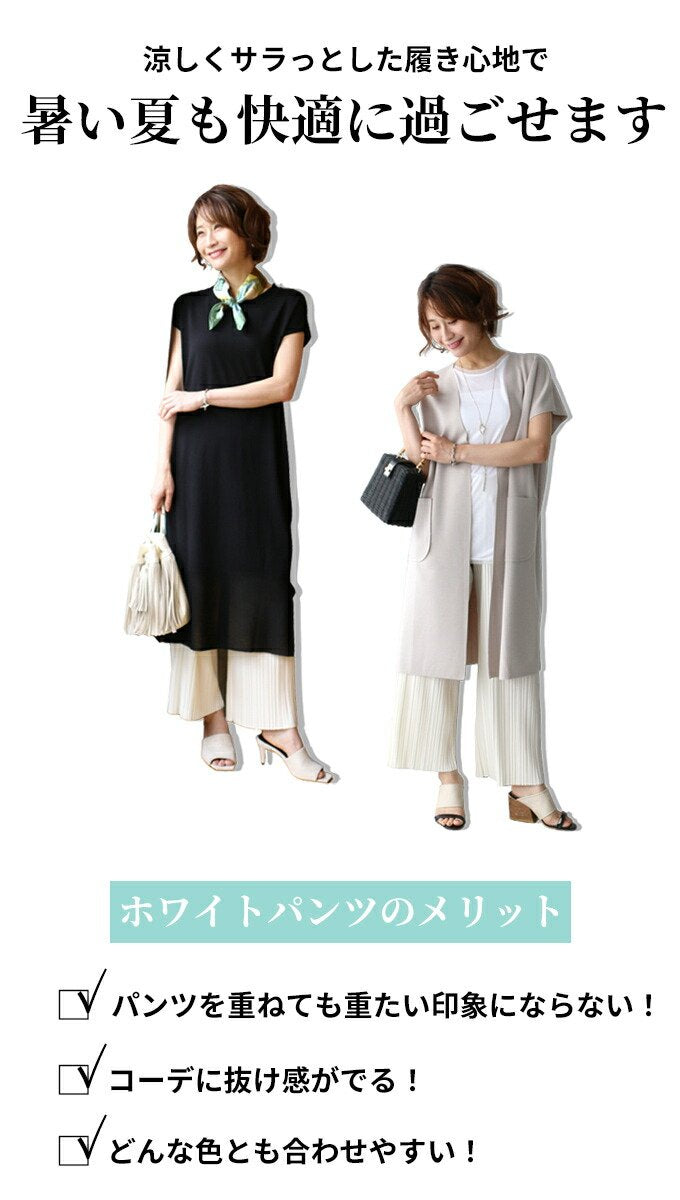 【wc-s05600ko】レギンスより『細見え』するインナープリーツパンツ「forme」
