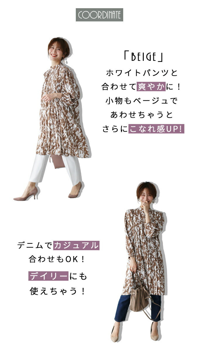 【wc-s05676ko】大人柄で始める秋モードコーデ術
