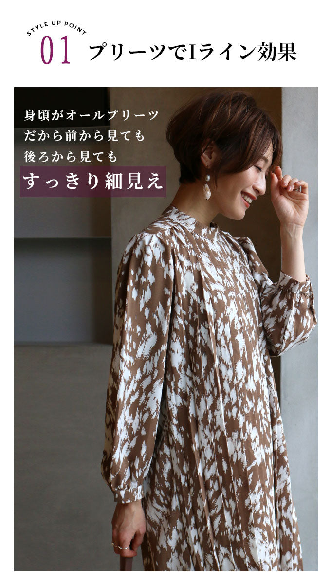 【wc-s05676ko】大人柄で始める秋モードコーデ術