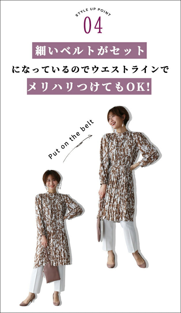 【wc-s05676ko】大人柄で始める秋モードコーデ術