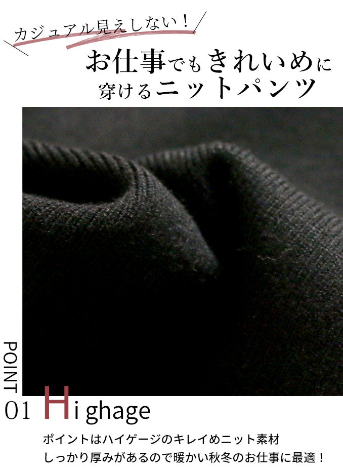 【wc-s05751mf】ニットなのにきれい見え配色ラインパンツ