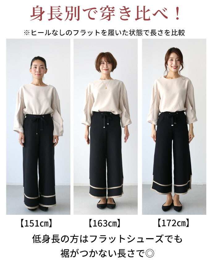 【wc-s05751mf】ニットなのにきれい見え配色ラインパンツ