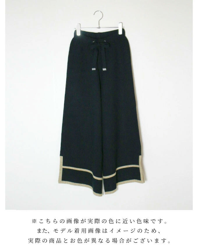 【wc-s05751mf】ニットなのにきれい見え配色ラインパンツ