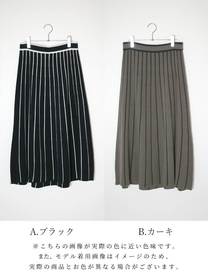 【wc-s05759ko】痩せ見えが叶うラインニットスカート