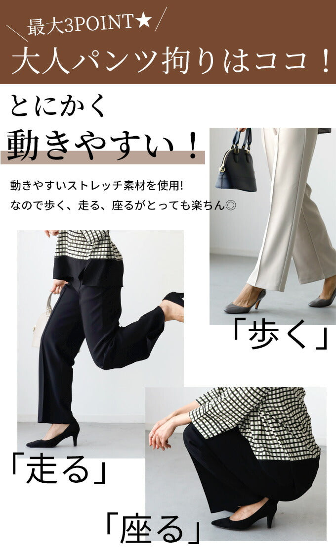 【wc-s05775ko】動けて形キープノーアイロンパンツ