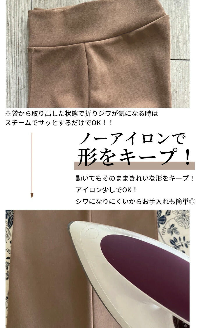 【wc-s05775ko】動けて形キープノーアイロンパンツ